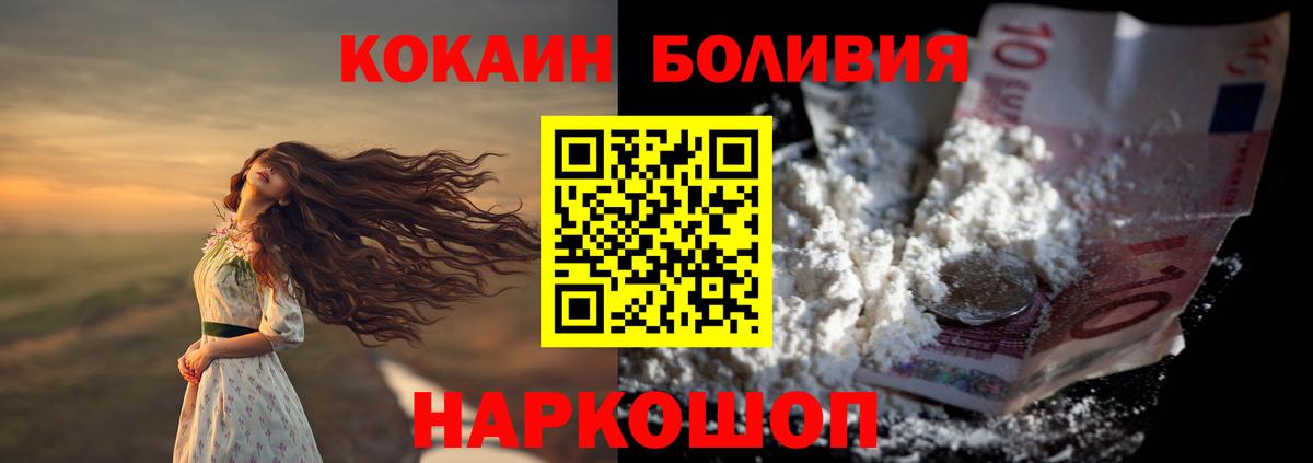 COCAIN Боливия Буйнакск