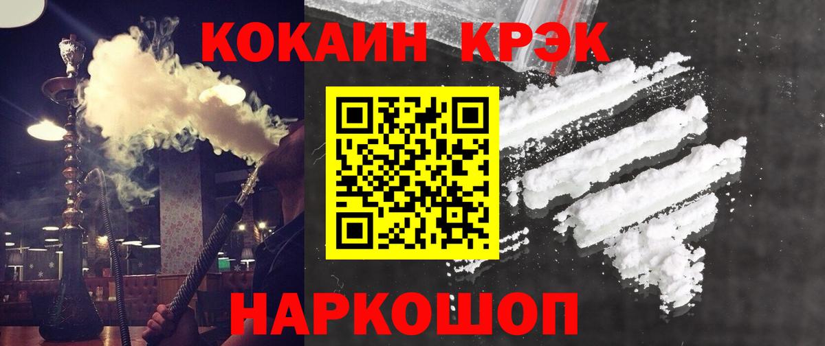 Cocaine Fish Scale  COCAIN Перу  Вход с VPN  Буйнакск 