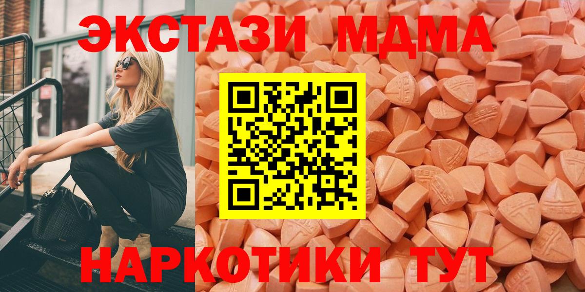   tor  ЭКСТАЗИ  ЭКСТАЗИ mix  Вход с VPN  Экстази XTC  Буйнакск 