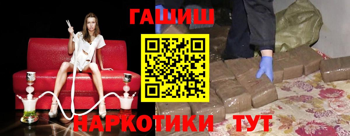 ГАШ  ГАШ ice o lator  Вход с VPN  что такое   Гашиш VHQ  Буйнакск 