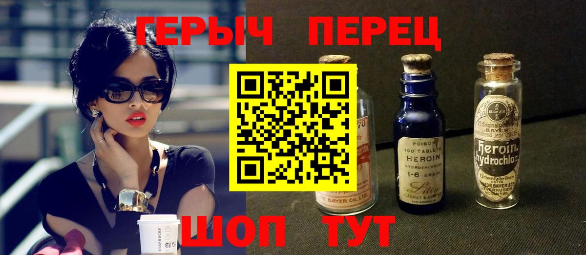 Героин Heroin Буйнакск