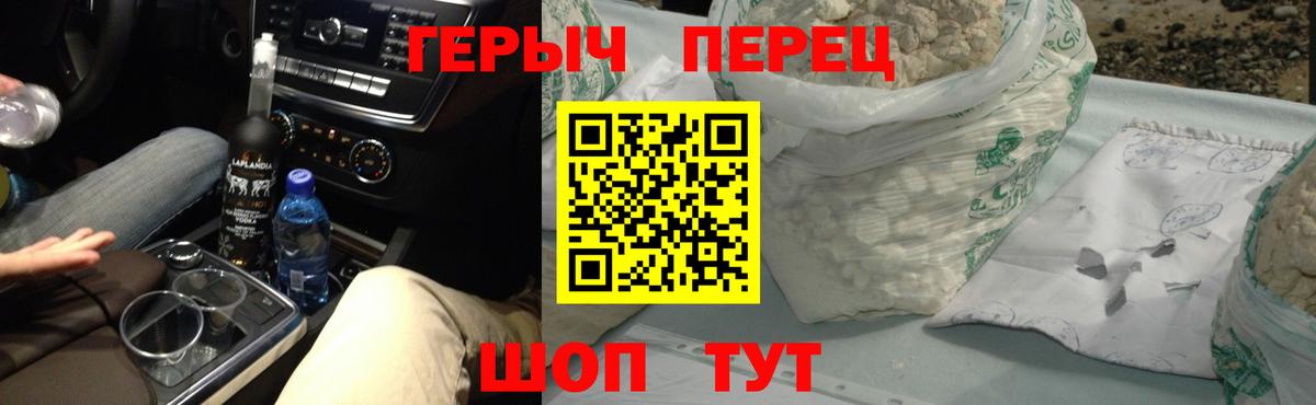 Героин герыч  Вход с VPN  Буйнакск 