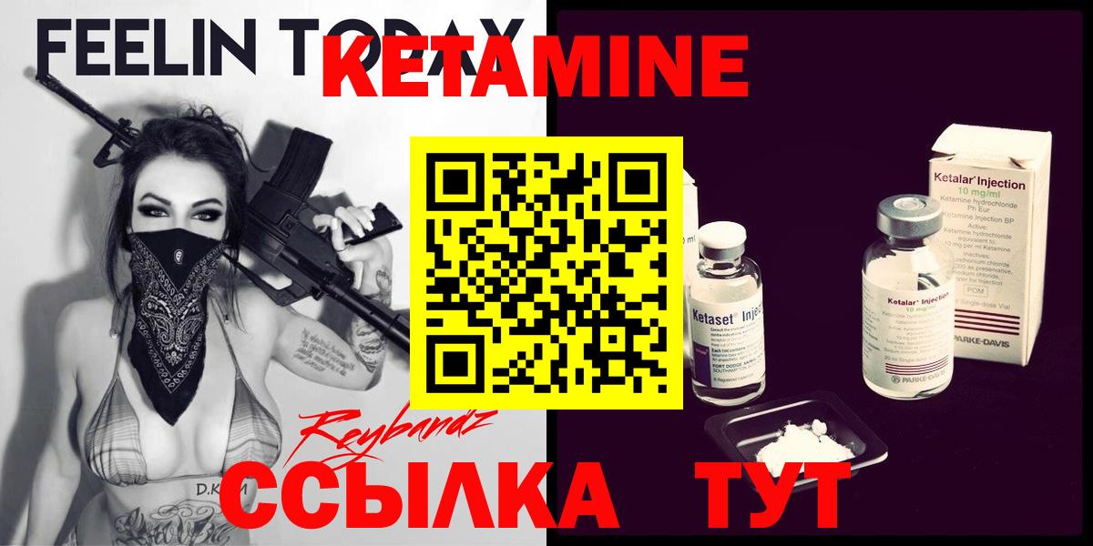 Кетамин ketamine  КЕТАМИН ketamine  гидра   Буйнакск  Вход с VPN 