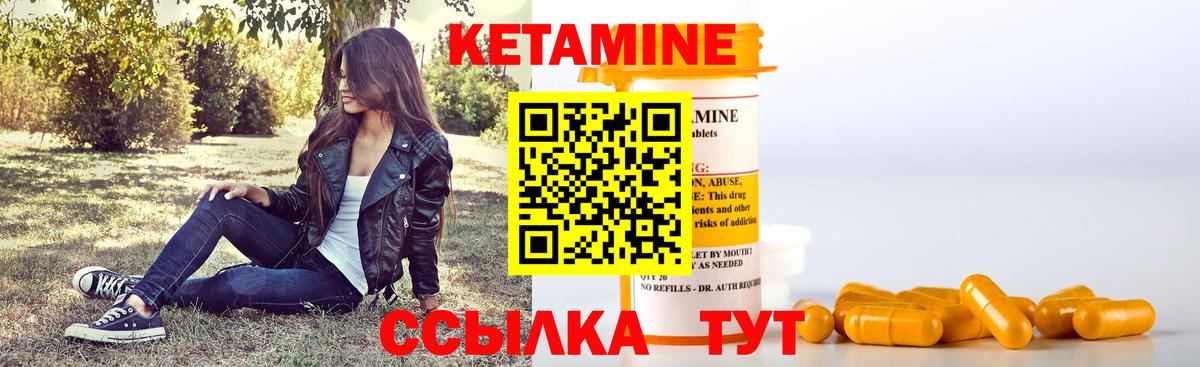 Кетамин VHQ Буйнакск