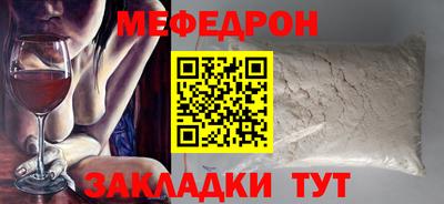 меф VHQ Коммунар