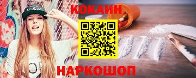 кокаин премиум Комсомольск-на-Амуре