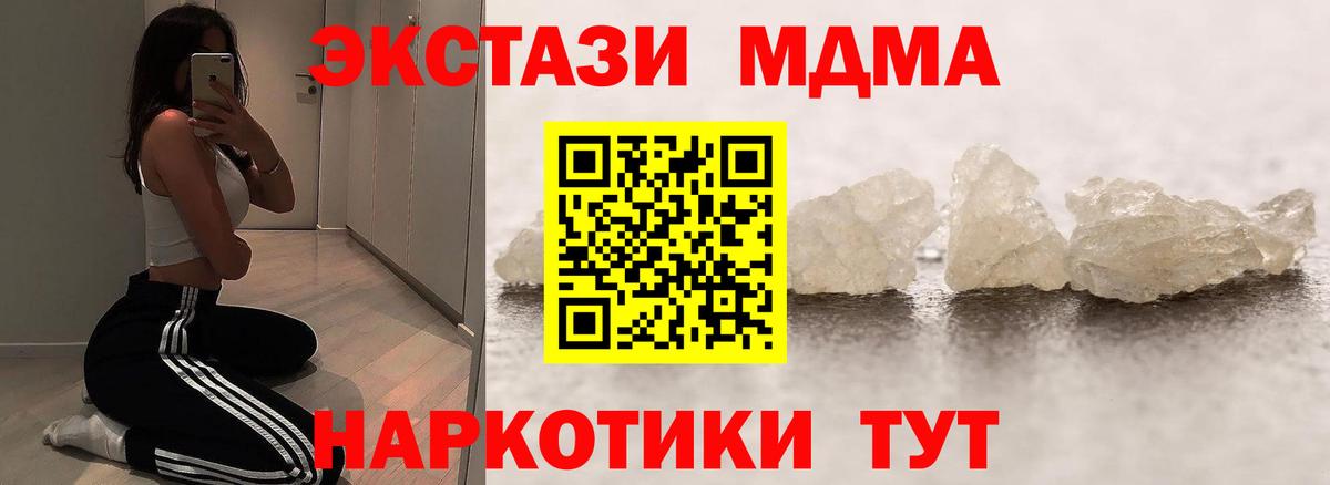 МДМА crystal Буйнакск