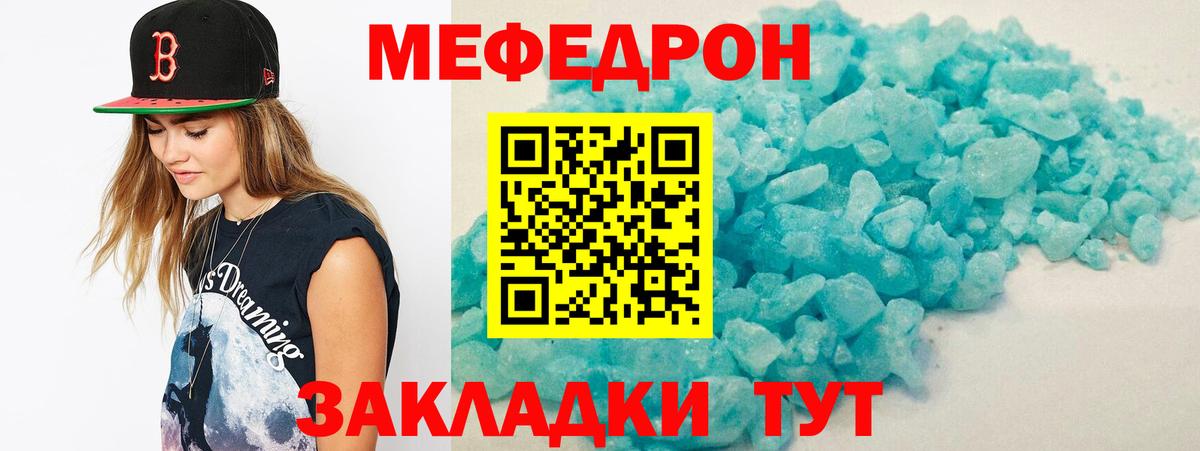Меф мяу мяу  Буйнакск