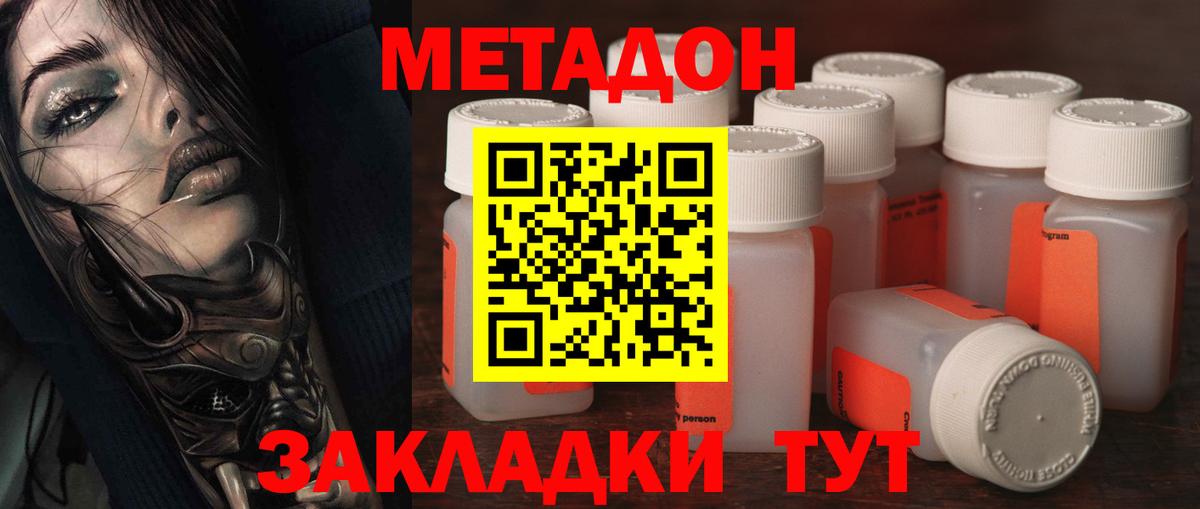   как зайти  это формула  Вход с VPN  Метадон methadone  Буйнакск  МЕТАДОН methadone 
