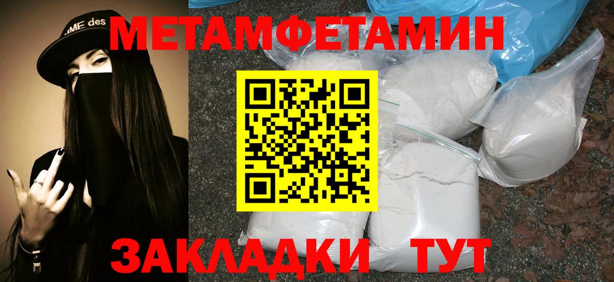 Буйнакск  Метамфетамин Methamphetamine  Вход с VPN 