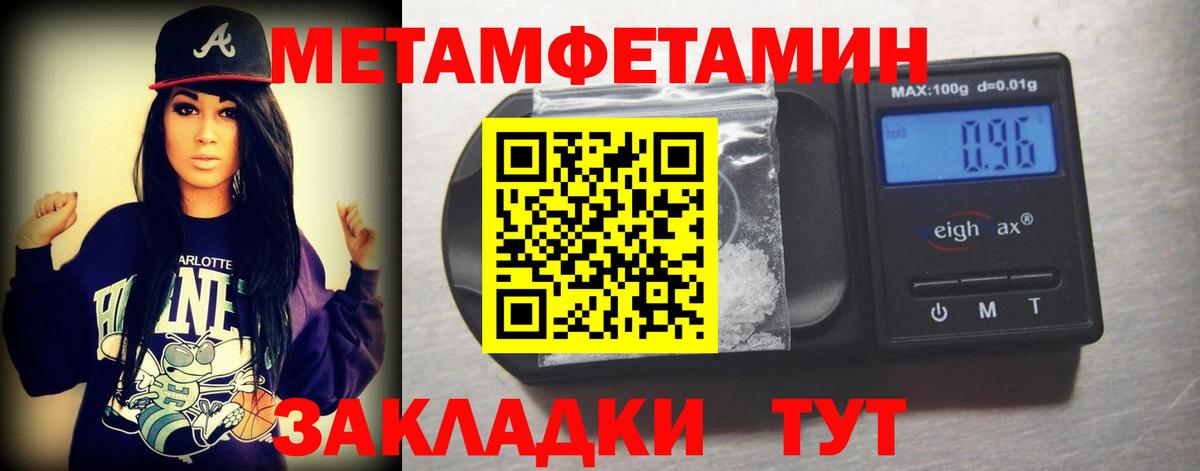 Метамфетамин пудра Буйнакск