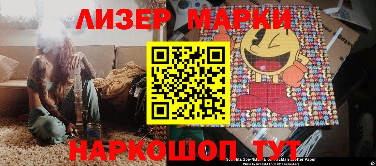 Буйнакск  Наркотические марки 1,8мг  Наркотические марки 1,8мг  Вход с VPN 