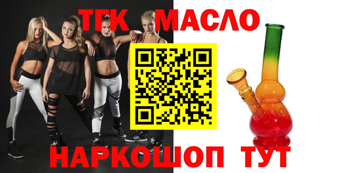 Буйнакск  ТГК концентрат  Вход с VPN 